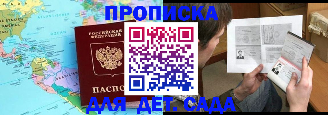 временная регистрация госуслуги в Борисоглебске