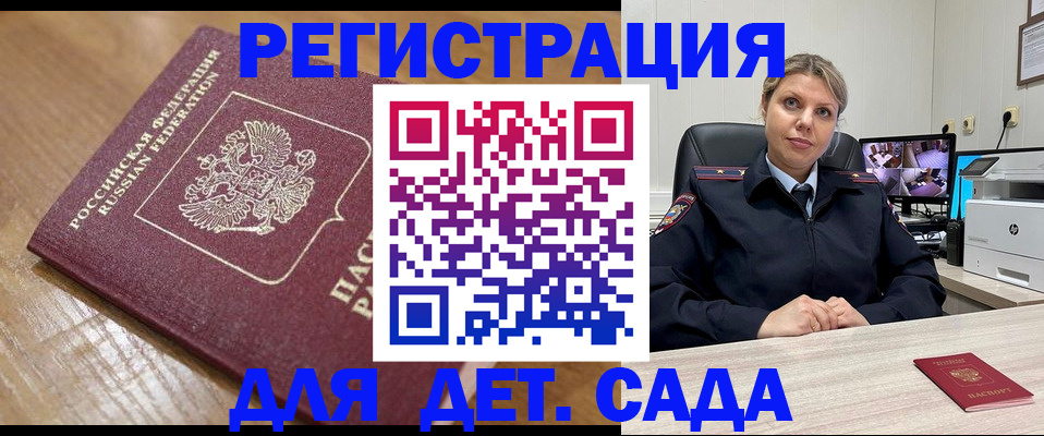 прописка законно в Борисоглебске